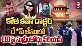 CBI కి డెడ్ లైన్! | Kolkata Doctor Rape-Murder Case | Supreme Court Key Commands On CBI | Rtv Live