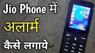 Jio Phone Me Alarm Kaise Lagaye | How To Set Alarm In Jio Phone - F320B