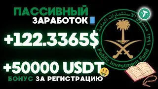 +122.336469 💲USD ✅ ПАССИВНЫЙ ЗАРАБОТОК криптовалюты USDT в интернете 💲Облачный майнинг TRX USDT 2024