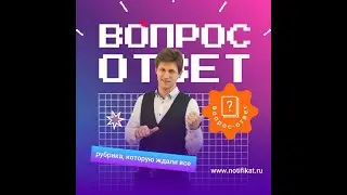 Вопрос_Ответ от 18.10.2024