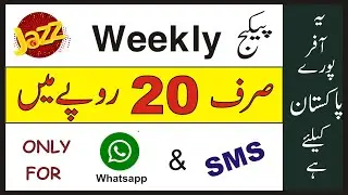 Jazz whatsapp package weekly || jazz weekly package for whatsapp || jazz whatsapp pkg