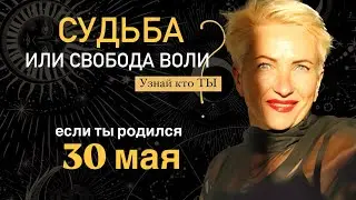 Матрица судьбы. Новая философия или вакуум информации?! судьба или свобода воли?!