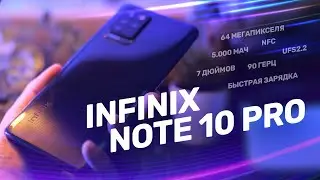 Обзор Infinix Note 10 Pro: 7 дюймов, 90 герц, 5000 мАч и быстрая память недорого