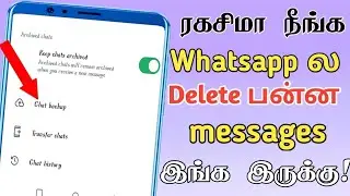 How to delete WhatsApp chat permanently | Whatsapp messages permanently deleted | Sk mobile tech