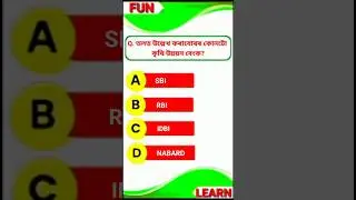 Class 10 Economic Science Chapter 1 Mcq Assamese Medium || MCQ TEST (22) || #class10 #mcq #shorts