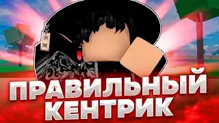 ❓Как уходить с комбо в пвп? Что такое кентрик? | Гайд Баунти Хант Roblox Blox Fruits ❓