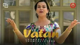 Чамангул Шамсуллозода - Ватан | Chamangul Shamsullozoda - Vatan