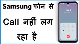 Samsung Mobile Calling Problem | Samsung Mobile Se Call Nahi Lag Raha Hai