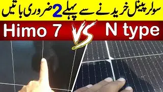 Which Solar Panel is Best in Efficiency  Himo 7 or N type | Latest Solar Panels