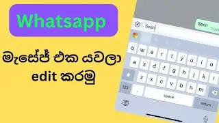 Whatsapp chat edit / whatsapp new update sinhala / @SLdamiya