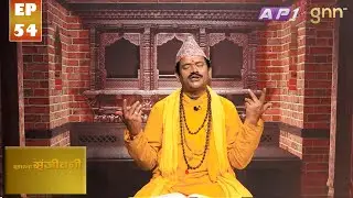 SADHANA SANJIVANI | EP 54 | KAMAL NAYANACHARYA | GNN HDTV | AP1HD TV