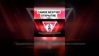 ОТКРЫЛ И ВЫБИЛ ПОЧТИ ВСЁ С ДВУХ ДЕСЯТОК В new state pubg mobile 🤔❤