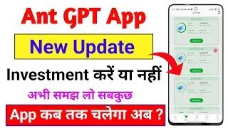 Ant GPT App new update 2024 | Ant GPT real or fake | Ant GPT app me investment kare ya nhi