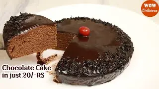 Chocolate cake in just 20 Rupees | Eggless & Without Oven | Happy Happy Biscuit Cake