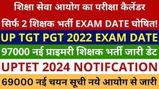 शिक्षा आयोग परीक्षा कैलेंडर सिर्फ 2 शिक्षक भर्ती EXAM DATE घोषित TGT PGT UPTET 97000 प्राइमरी भर्ती