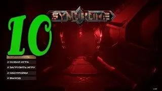 Прохождение Syndrome #10