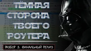 Роутер как инструмент WiFi аудита. Часть 3. Скрипты, кнопки, светоиндикация