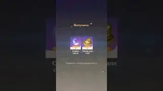 Тортик для тебя Genshin Impact