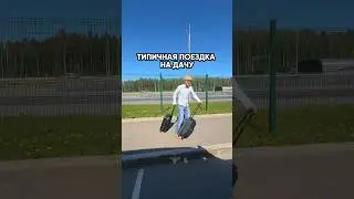 Твоя семья на майских 😂