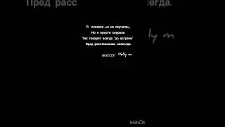 Стих для тебя #стихиолюбви #depression #поэзия #современныестихи #стихи #стихотворение #поэт