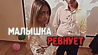 Полина ревнует?😘