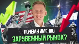 ✅ Куда лучше всего инвестировать СЕЙЧАС? Инвестиции в акции США 2023-2024