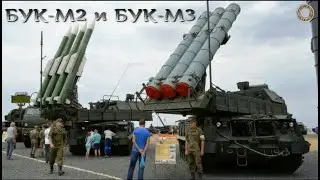 Гризли средней дальности: БУК-М2 и БУК-М3 / Medium-range Grizzlies: BUK-M2 and BUK-M3