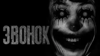 Страшные истории на ночь - Звонок. Страшилки на ночь. Scary stories.