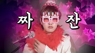 [SHINWONHO] 'Trust me' (SHIN’s Family VER.)