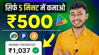 Paise Kaise Kamaye ( Daily ₹500 ) | Paise Kamane Wala App | Best Earning App Without Investment