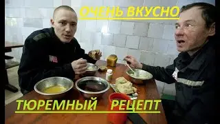 САЛАТ ОТ АРЕСТАНТА НУ ОЧЕНЬ ВКУСНО тюремный РЕЦЕПТ