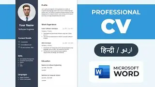 How to Make CV Template in Word - Hindi / Urdu | Resume Kaise Banaye?