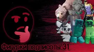 Оцениваю работы подписчиков #31