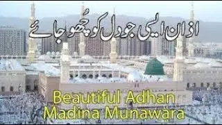 Tahajud Azan in Madina || Live Azan in Madinah