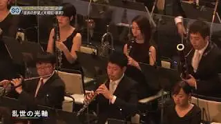 Symphonic Gamers Orchestra - Nobunaga's Ambition Suite (JAGMO)