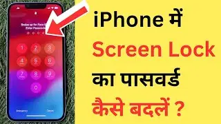 iPhone Me Screen Lock Password Kaise Badle | How To Change Lock Screen Password In iPhone