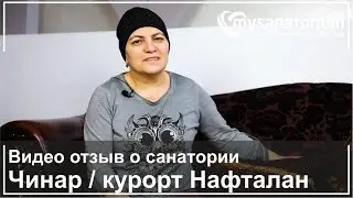 Санатории Нафталана. Отзыв гостя о Санаторий Chinar hotel & Spa Naftalan / Mysanatorium.com