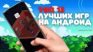 ТОП 15 ИГР НА АНДРОИД // Лучшие игры на телефон // Во что поиграть на смартфоне?