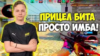 M0NESY ПОСТАВИЛ ПРИЦЕЛ B1T И ЗАТАЩИЛ КАТКУ НА FPL! МОНЕСИ ТЕСТИТ ПРИЦЕЛ БИТА (CS:GO)