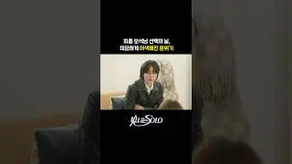 최종 보석남 선택의 날, 미묘하게 어색해진 분위기 