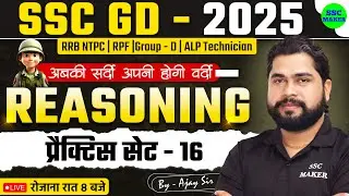 SSC GD Reasoning Practice Set #16 | SSC GD 2025 | Reasoning short trick in hindi For NTPC, RPF, ALP