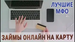 Где взять займ без отказа? Топ-10 способов