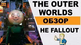 Обзор The Outer Worlds - не Fallout и это хорошо / Стоит ли играть не фанатам Fallout?