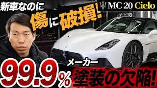 【欠陥品】マセラティのマット塗装の依頼は2度とお受け致しません。