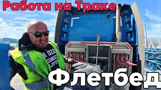 Продал Машину / vlog из Америки / проблемы тракдрайвера США