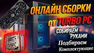 СБОРКА ПК за 415К на RTX 4090 и AMD Ryzen 9 7950X3D OEM