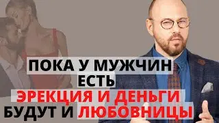 Любовница- риски для мужчин/ Мужские измены / Проблемы в отношениях.