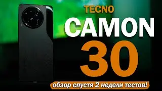 2 НЕДЕЛИ С TECNO CAMON 30: ЧТО МОЖЕТ БАЗОВАЯ МОДЕЛЬ ЛИНЕЙКИ?