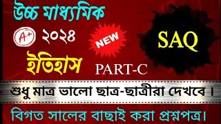 hs history saq suggestion 2024 | history saq suggestion hs 2024 | hs history suggestion 2024