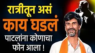 Manoj Jarange Patil यांनी Vidhansabha Election मध्ये माघार घेण्याचा निर्णय का घेतला ? माघारीचं गूढ!